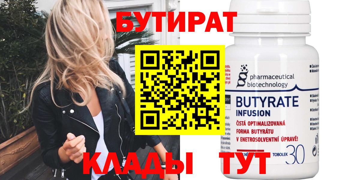 БУТИРАТ оксана Великий Устюг