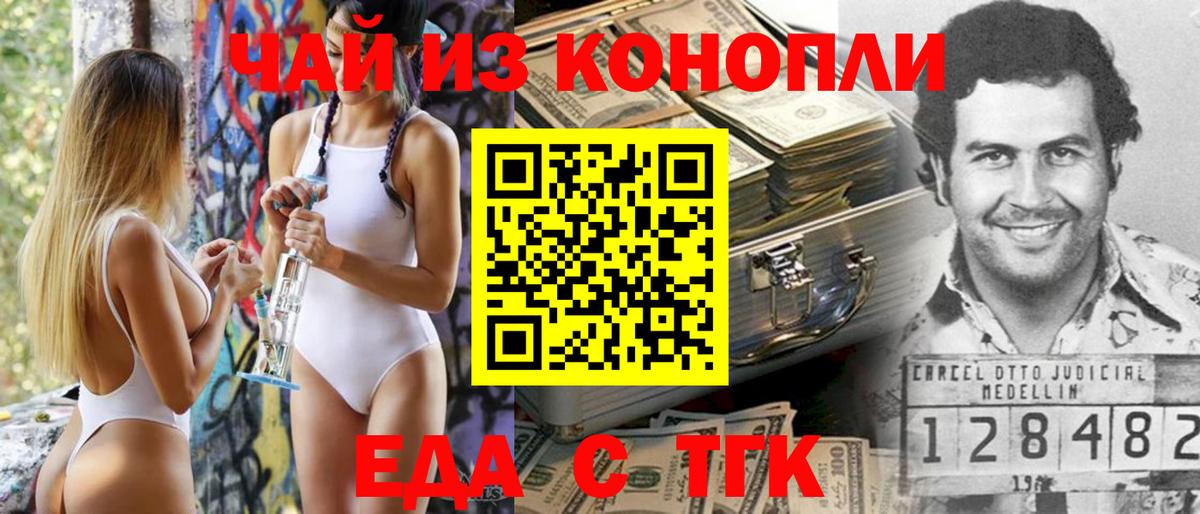 Печенье с ТГК марихуана  Вход с VPN  Великий Устюг 