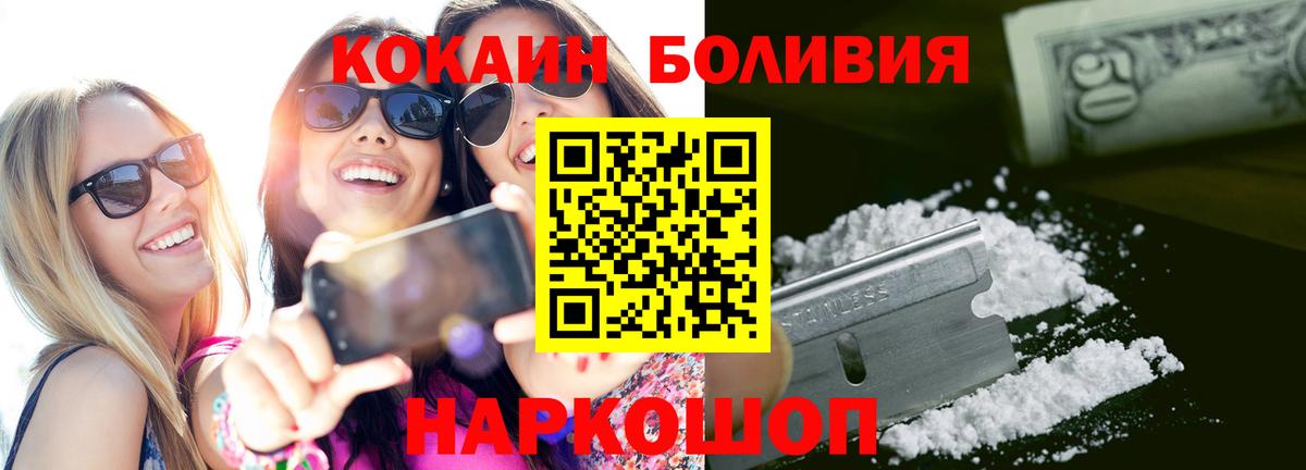 Cocaine Боливия  Вход с VPN  Cocaine  КОКАИН Боливия  Великий Устюг 