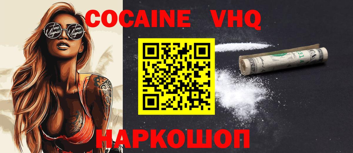 Cocaine Колумбийский Великий Устюг