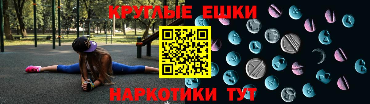 Экстази 250 мг  ЭКСТАЗИ 280 MDMA  ЭКСТАЗИ  Великий Устюг  Вход с VPN 