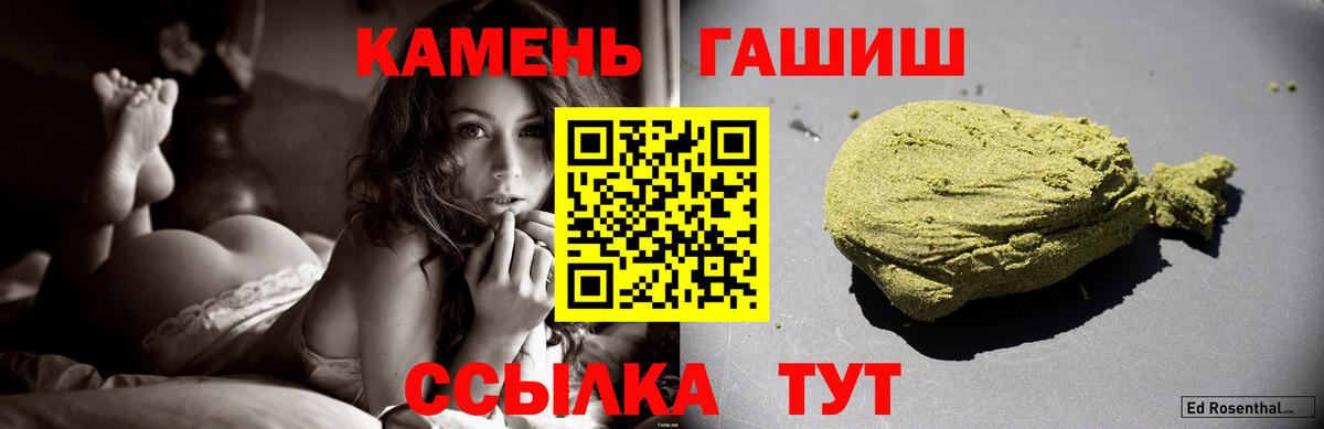 Гашиш hashish  ГАШИШ Cannabis  Великий Устюг  Вход с VPN 