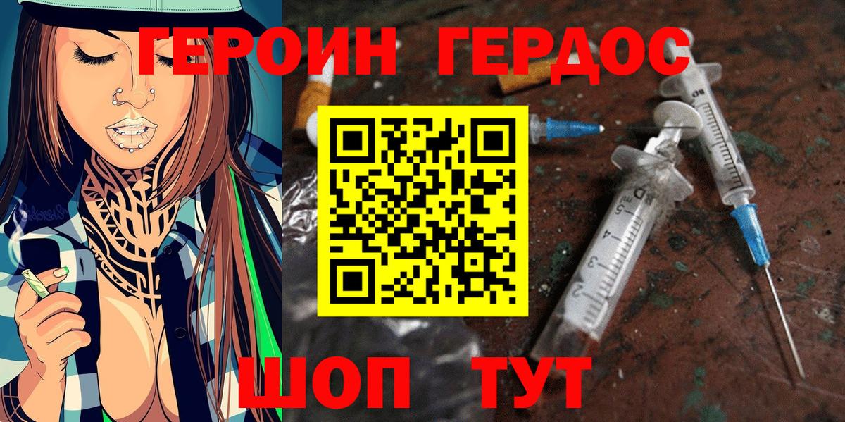 Героин афганец Великий Устюг