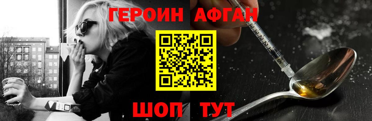 Героин  Вход с VPN  Великий Устюг  Героин белый 