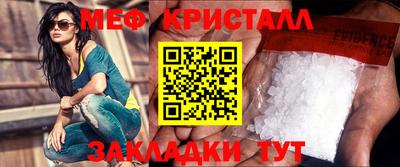 меф Можайск