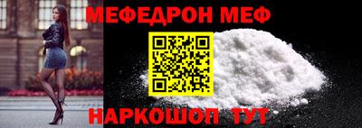 меф Можайск