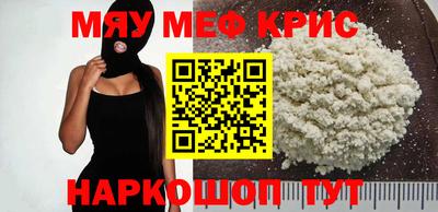 меф Можайск
