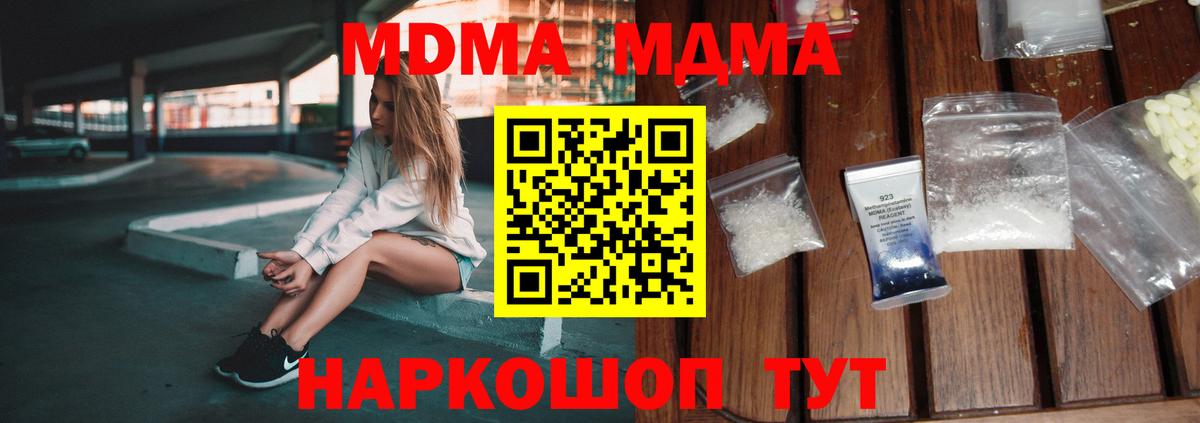 МДМА crystal  MDMA crystal  Великий Устюг  Вход с VPN 