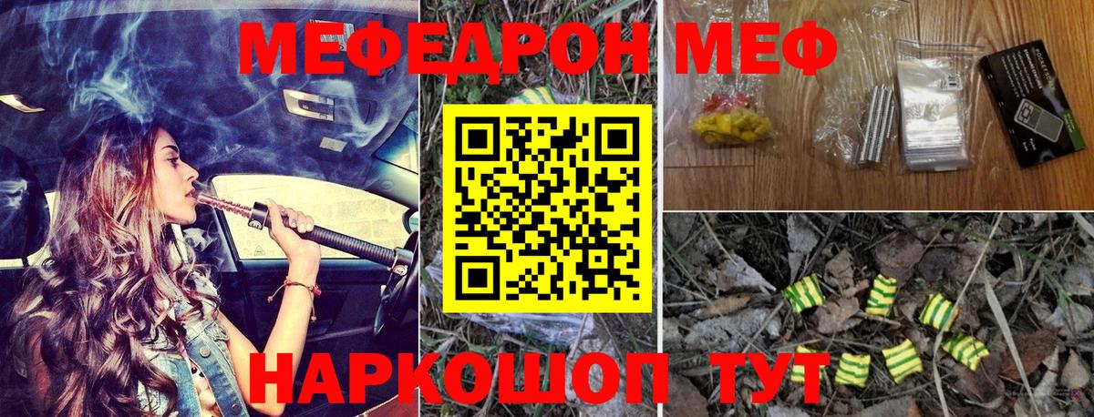 Меф мяу мяу мука Великий Устюг
