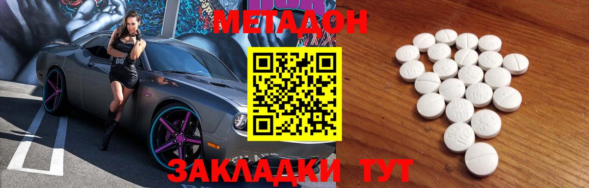 Метадон белоснежный  даркнет Telegram  Метадон VHQ  Великий Устюг  Вход с VPN 