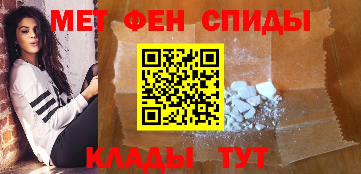 Великий Устюг  Метамфетамин Methamphetamine  Вход с VPN 