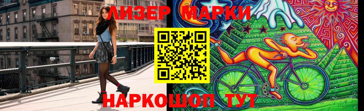 Великий Устюг  Марки N-bome 1500мкг  Вход с VPN 
