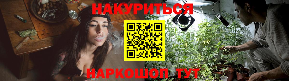 Канабис Bruce Banner Великий Устюг
